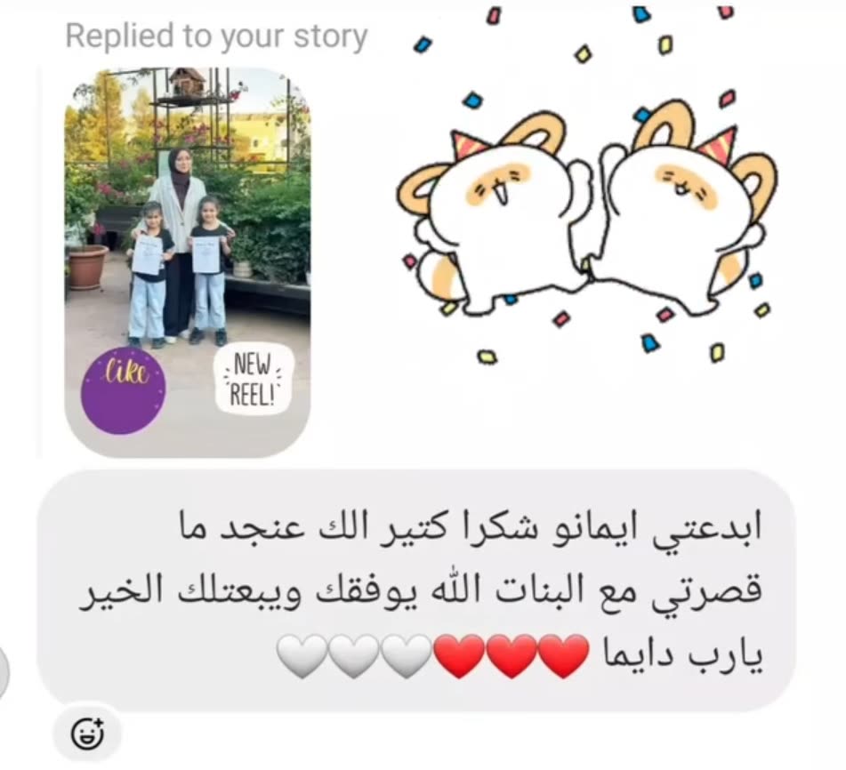 رسالة إعجاب على إنستغرام